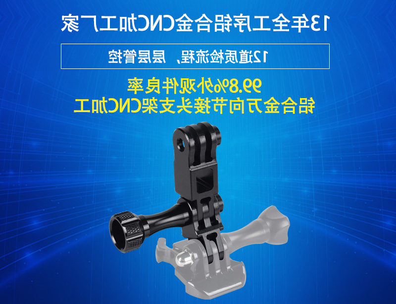 金属转接头双头支架