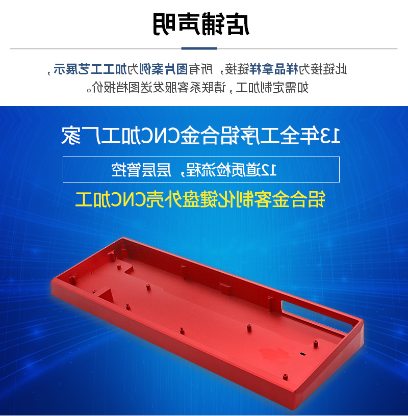 铝合金键盘加工_01