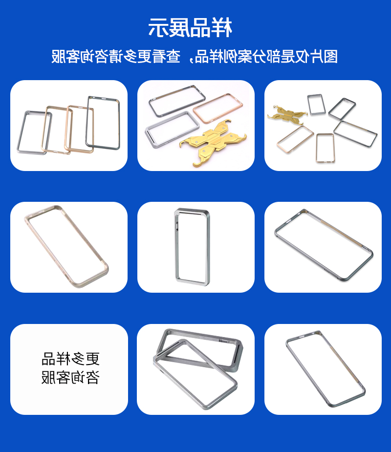手机边框加工_05
