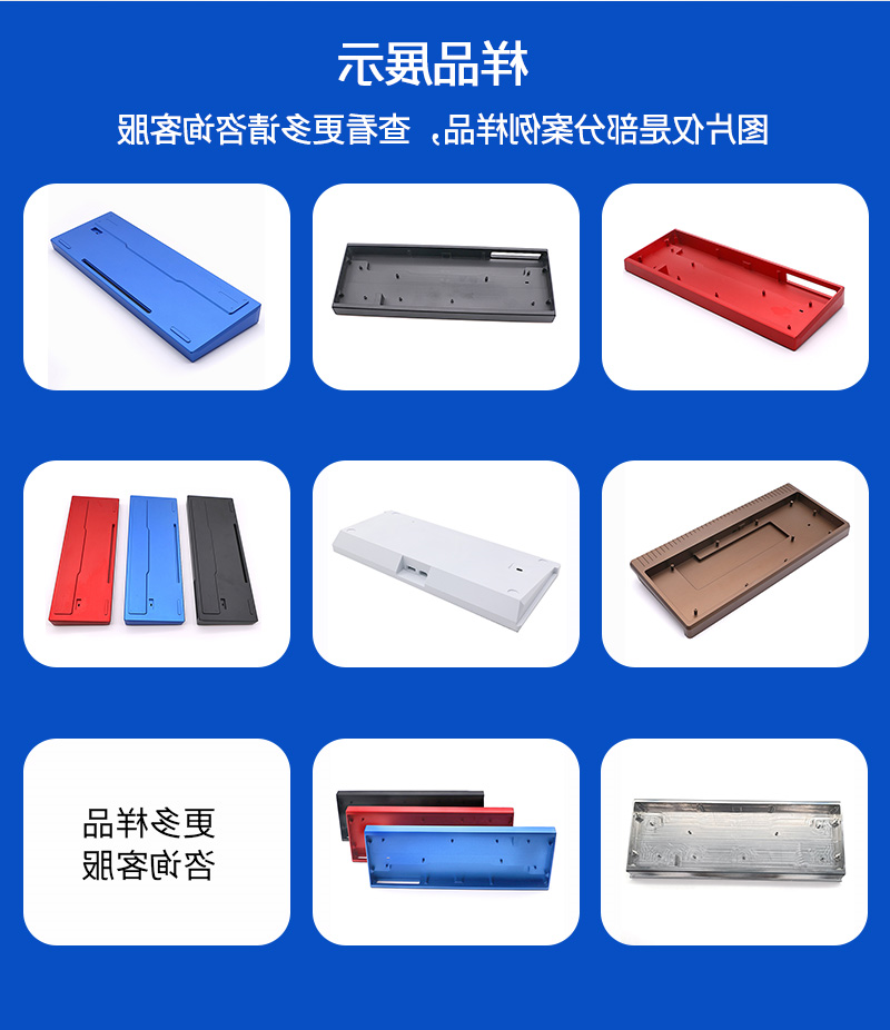 铝合金键盘加工_06