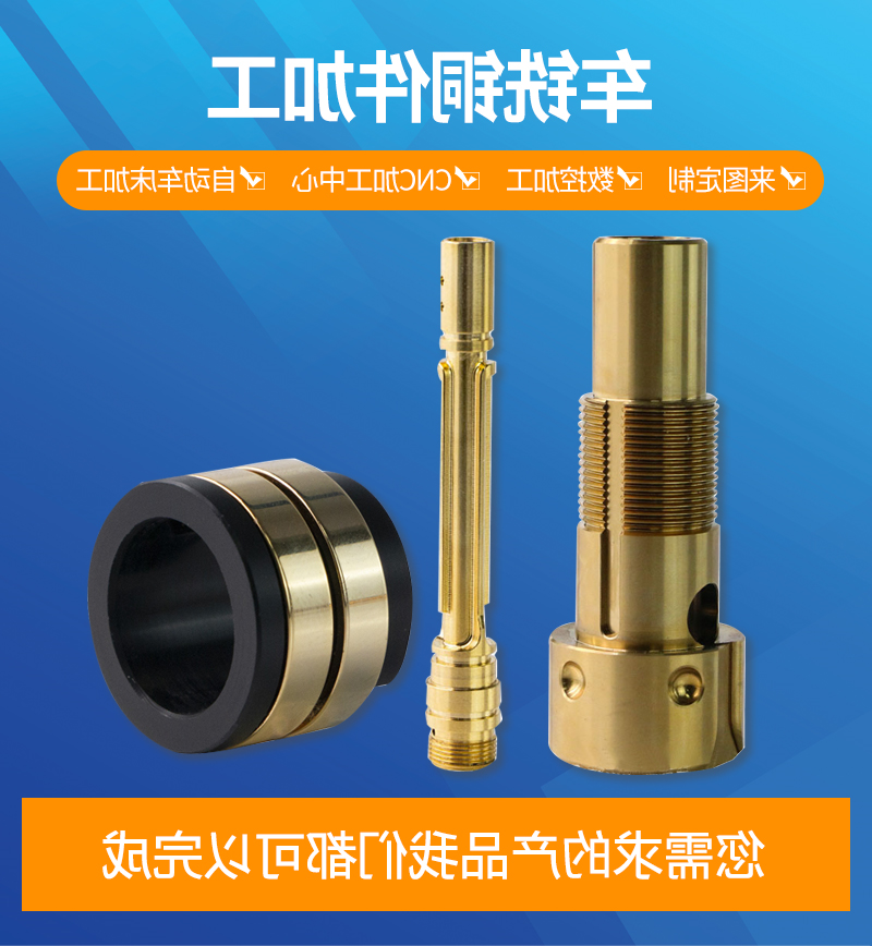 铜件加工_02