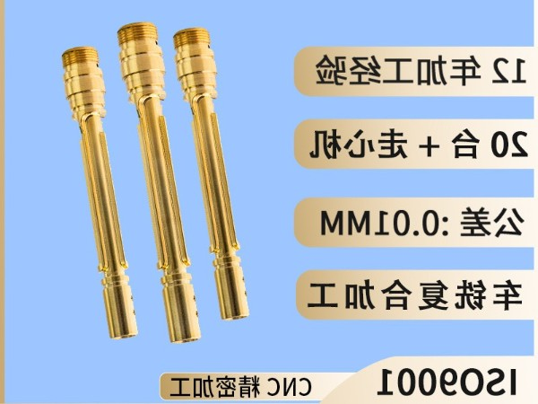 走芯机cnc加工