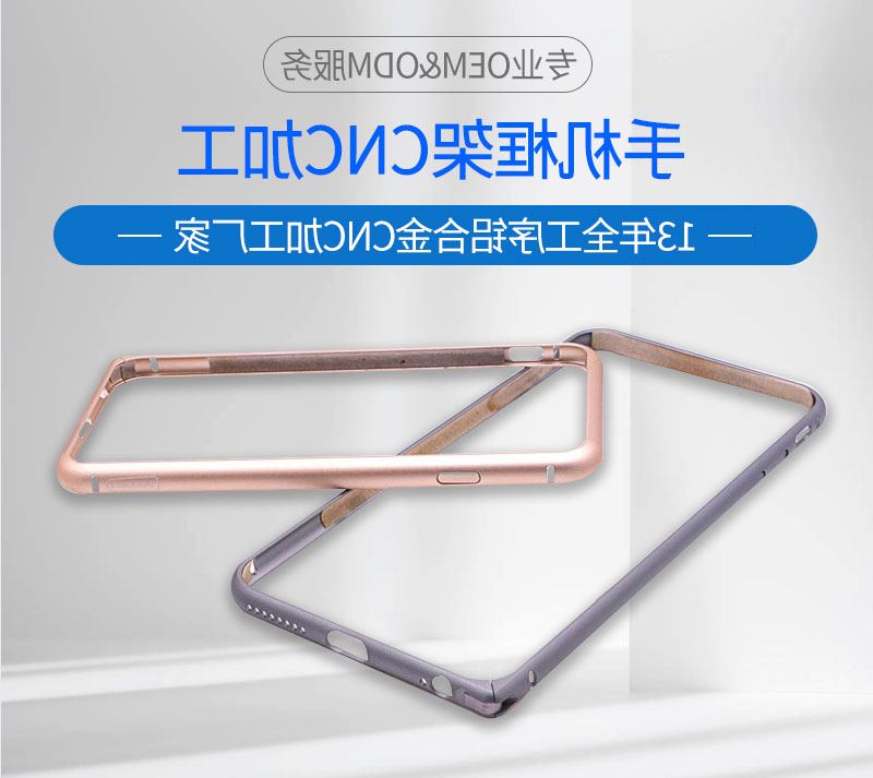 手机框架加工_02