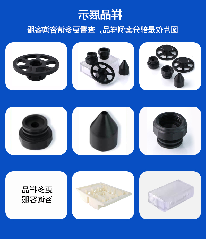塑料尼龙非标加工_06