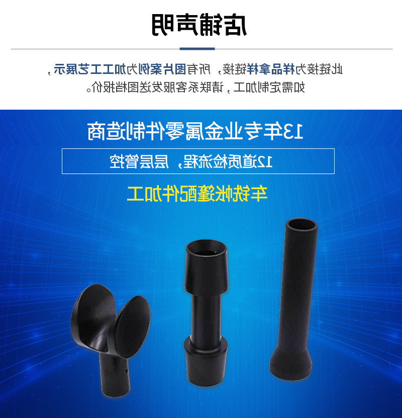 车铣帐篷配件加工_01