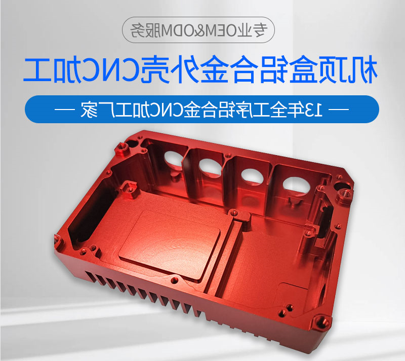 机顶盒铝合金外壳_02