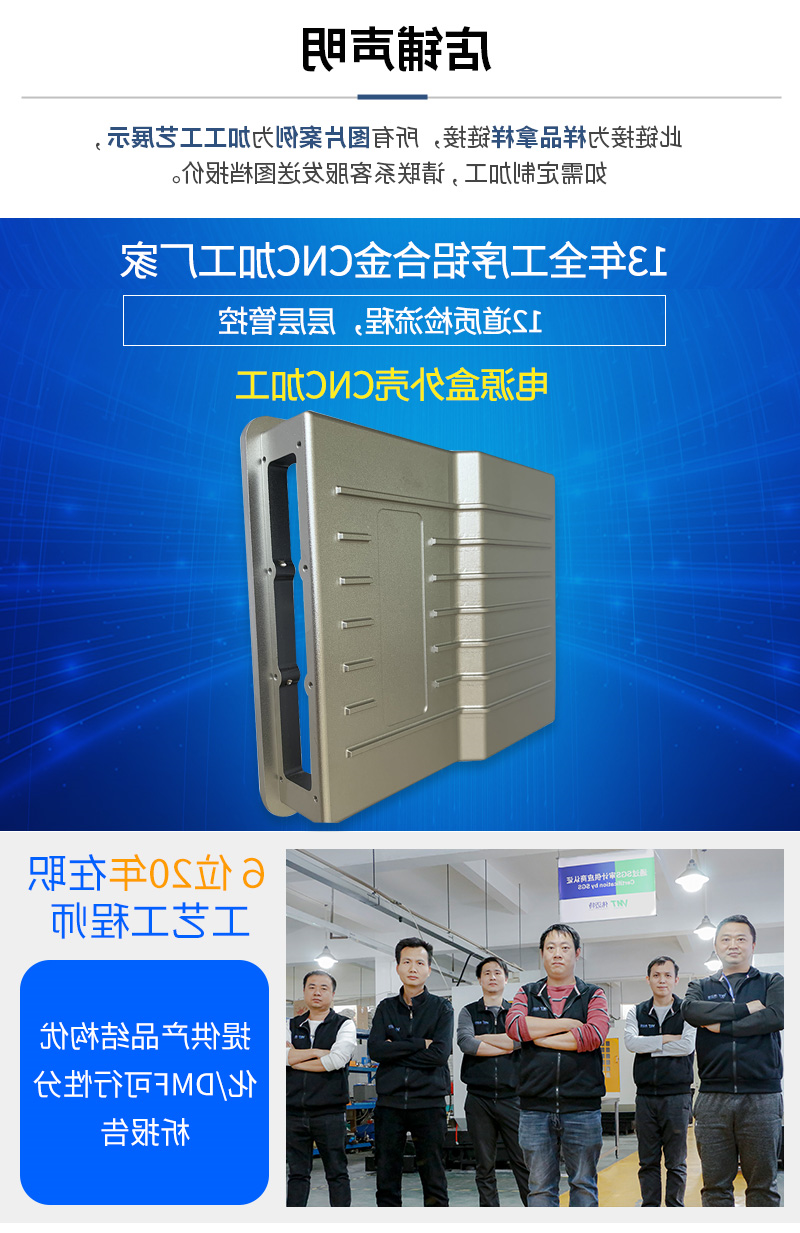 电源盒外壳加工_01