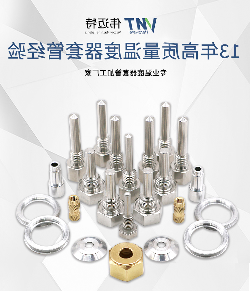 温度器套管_02