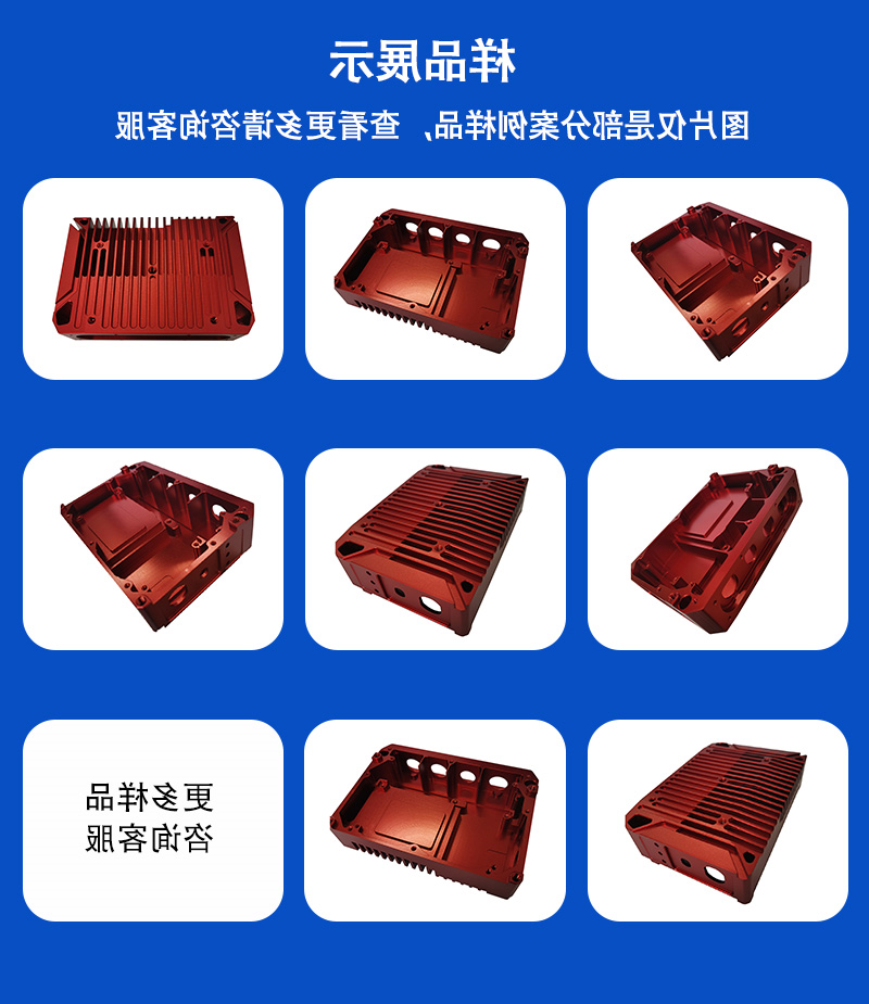 移动电源外壳cnc加工