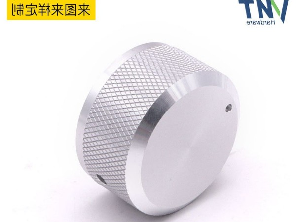 铝合金旋钮定制