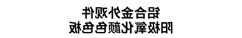 铝合金cnc加工阳极氧化劳尔色卡－潘通色卡（Pantone）色号参照表-01