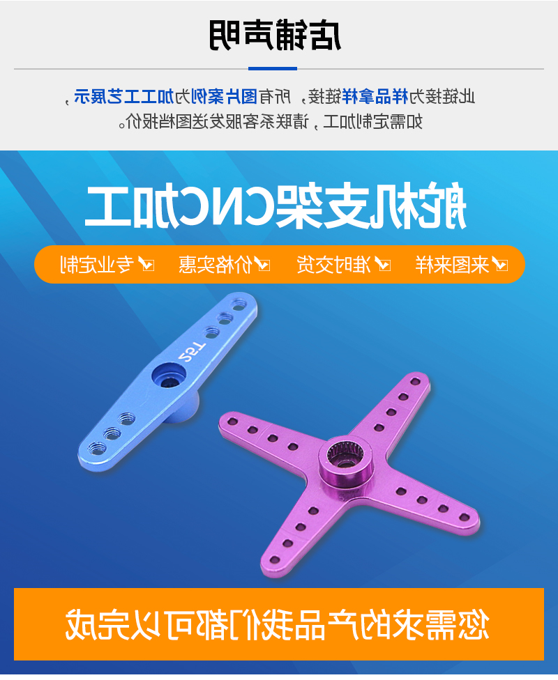 舵机支架加工_01