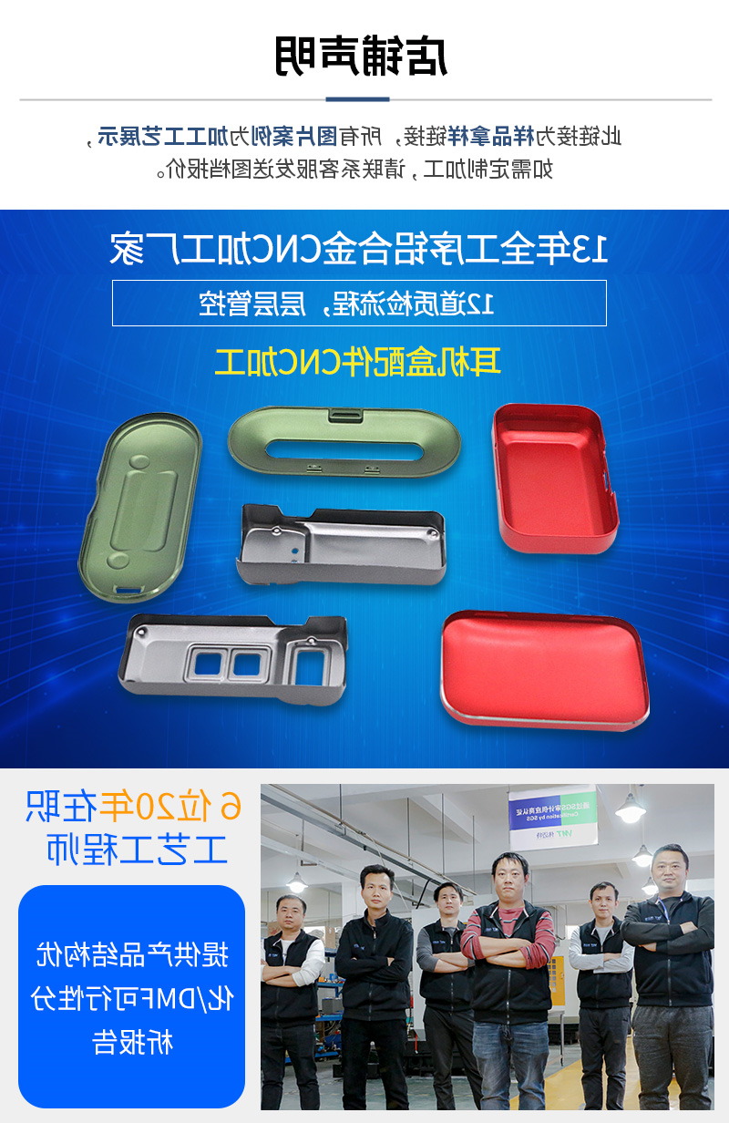 耳机盒配件加工_01