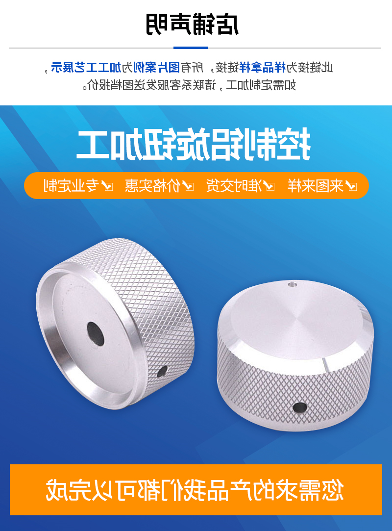 控制铝旋钮_01