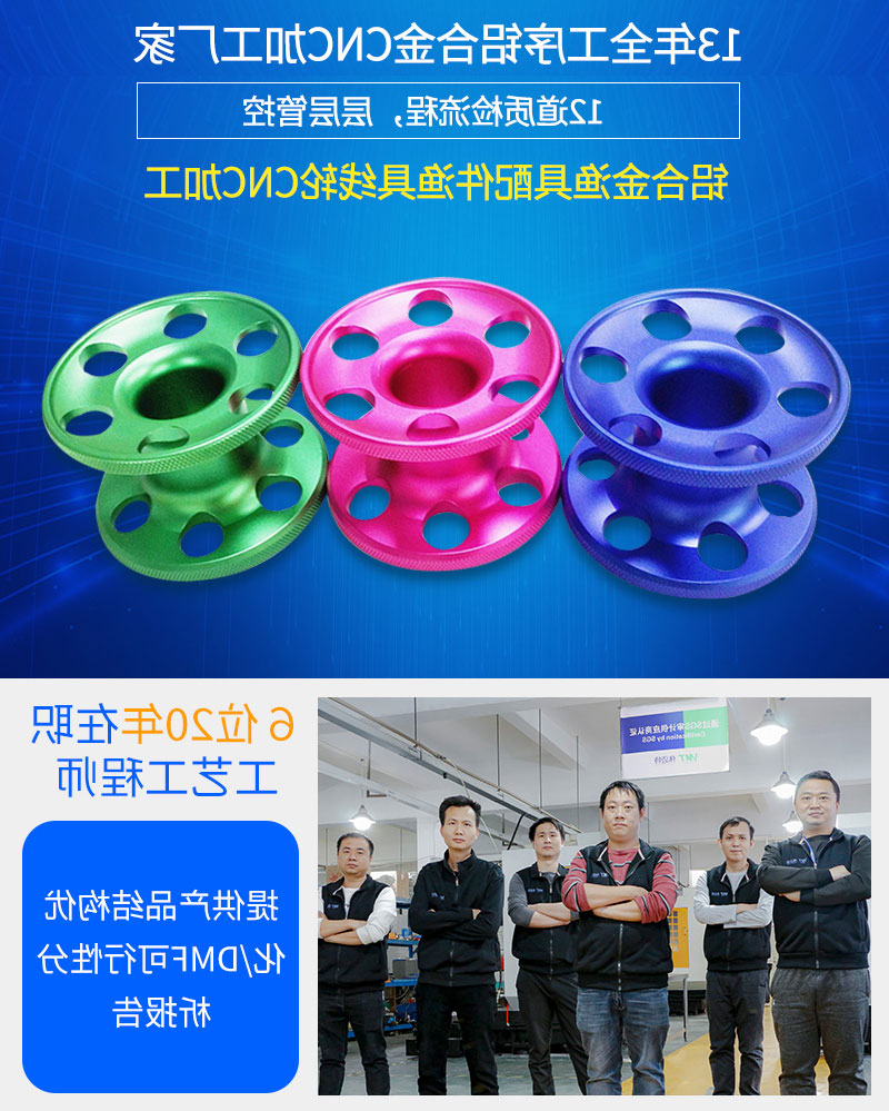 铝合金渔具配件渔具线轮cnc加工_01