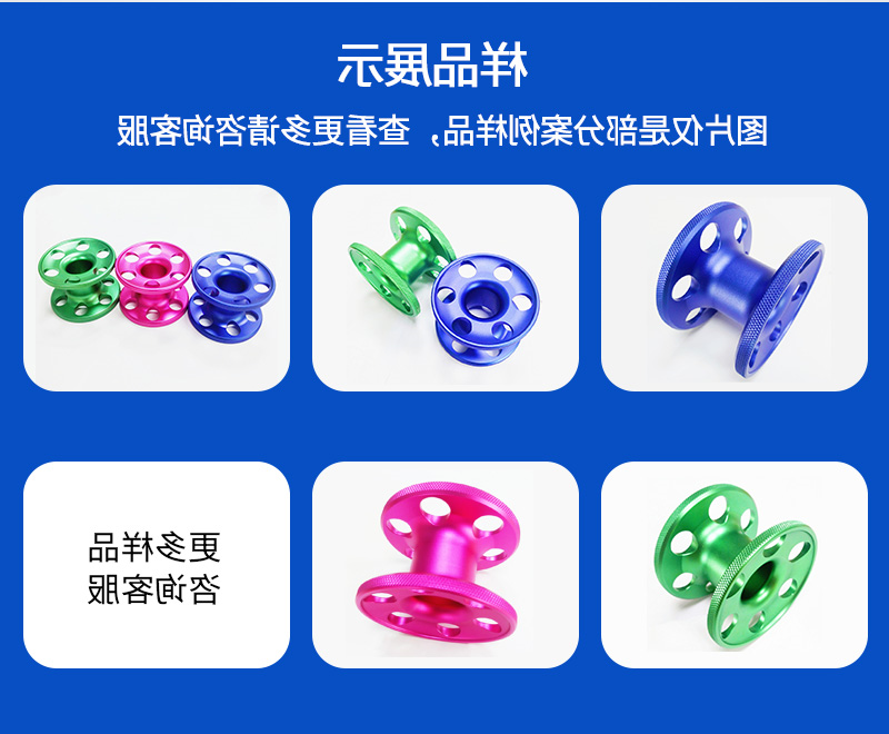 铝合金渔具配件渔具线轮cnc加工_04