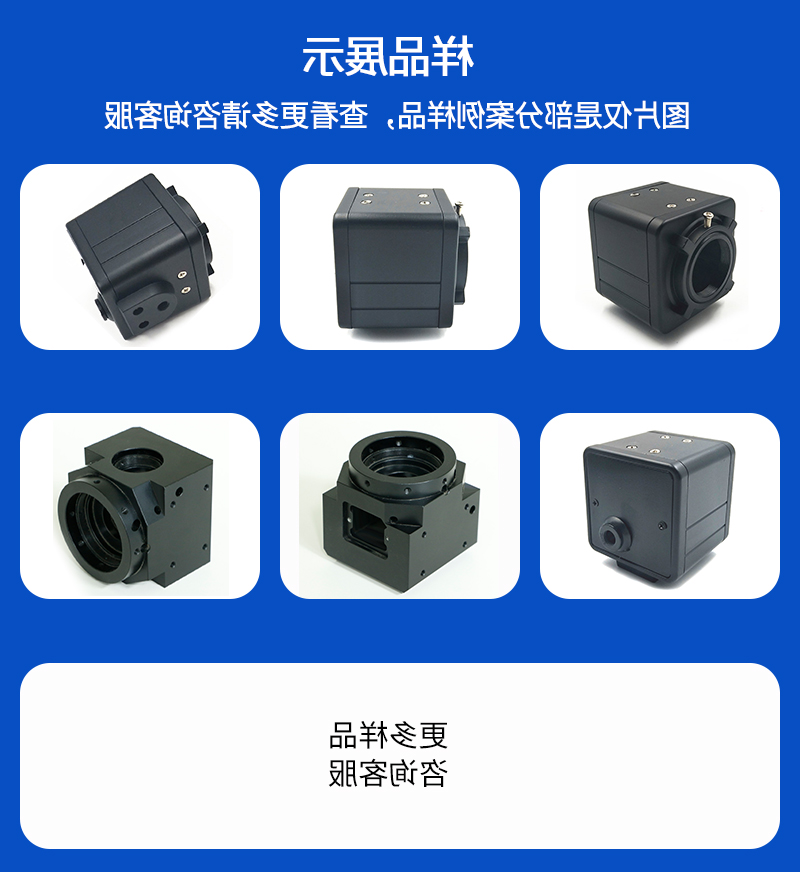 铝合金监控摄像头外壳cnc加工_05