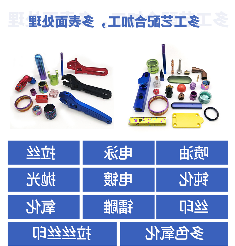 车把增高器零件cnc加工表面效果