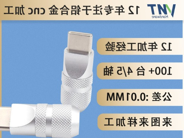 USB铝合金Type-c口快充外壳