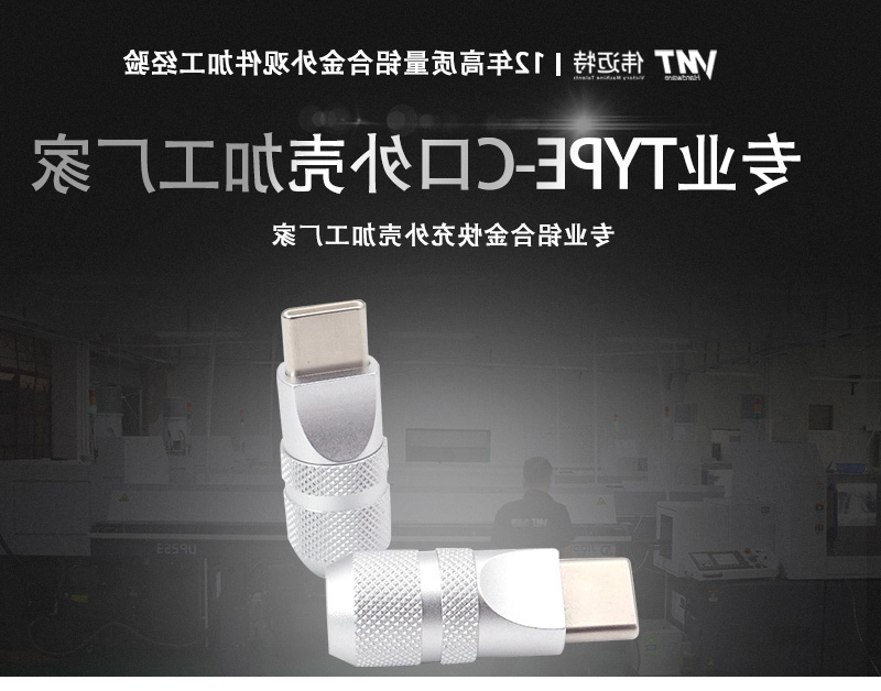 Type-c口快充外壳1