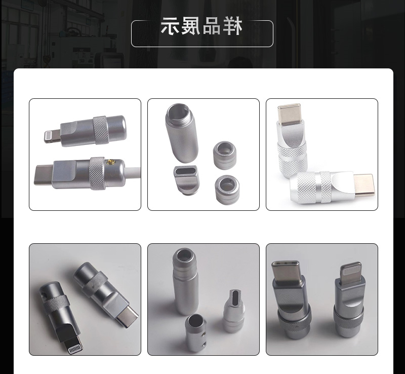 Type-c口快充外壳6