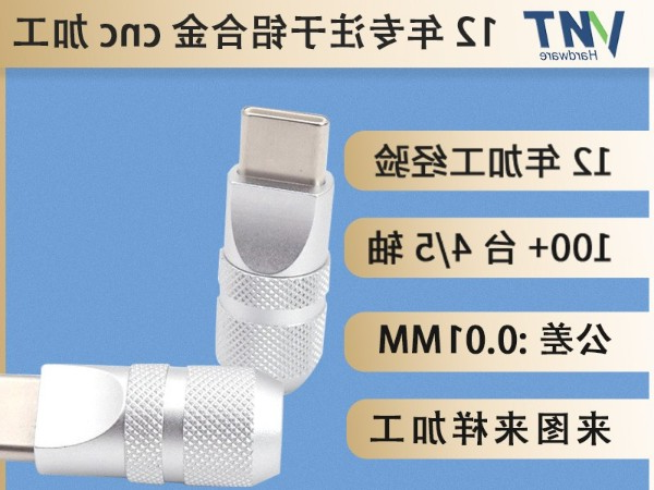USB铝合金Type-c口快充外壳