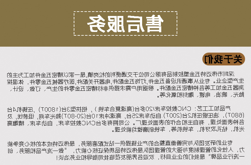 渔轮数控车床加工
