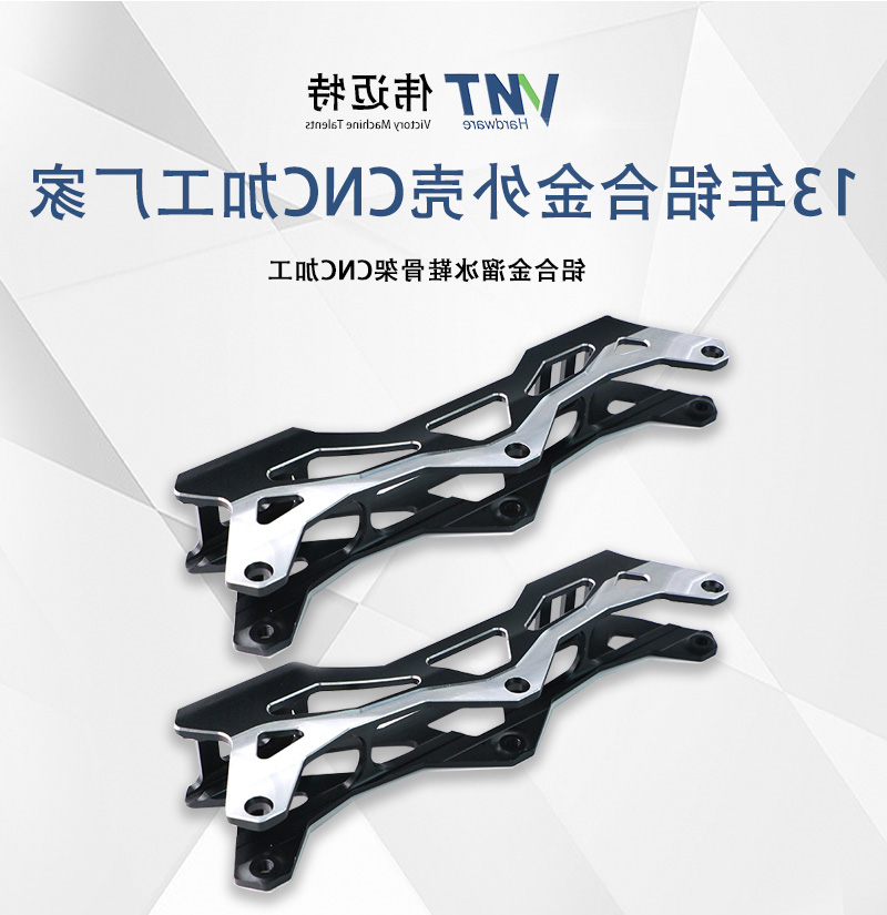 溜冰鞋骨架_02