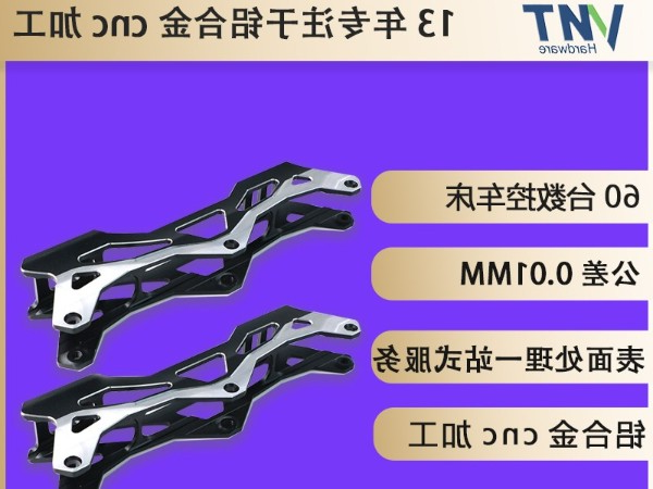 铝合金旱冰鞋刀架