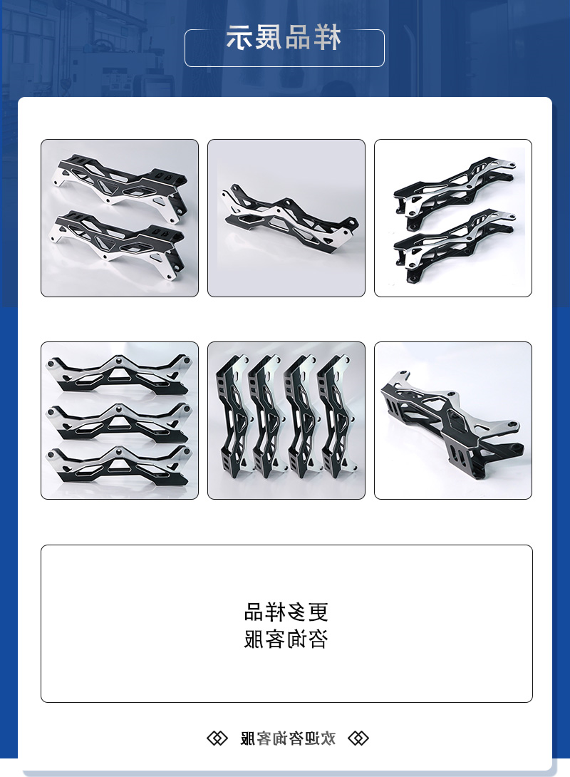 溜冰鞋骨架_07