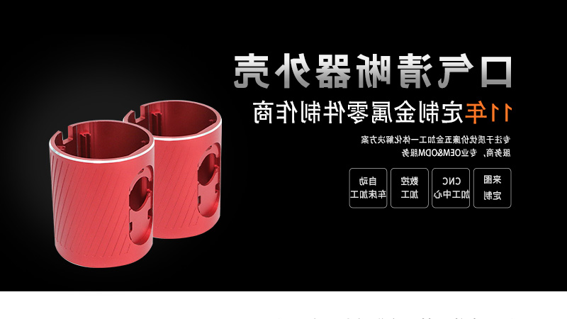 口腔清晰器铝合金外壳1