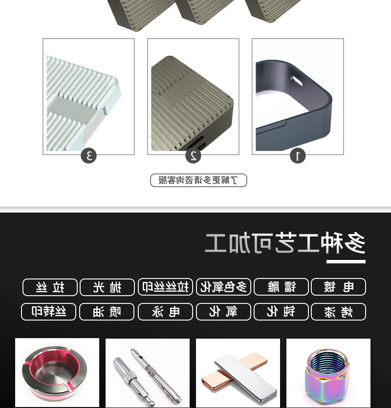 播放器铝合金外壳6