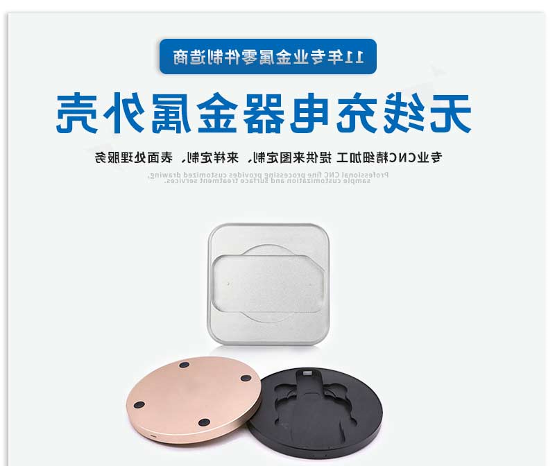 铝合金车载手机无线充电器金属外壳