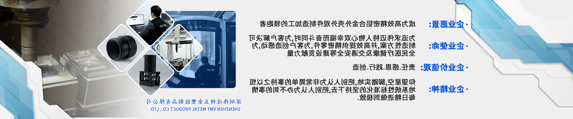 铝合金外壳加工厂家企业愿景