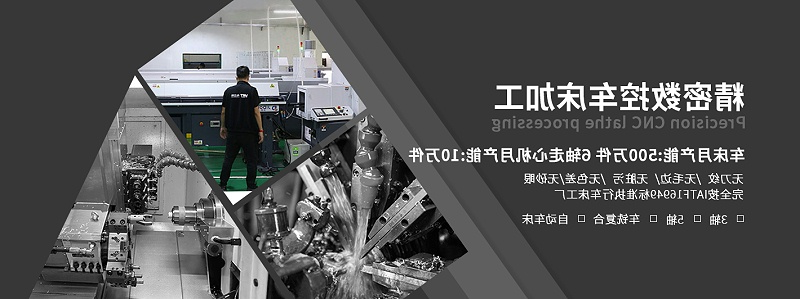 cnc车削加工