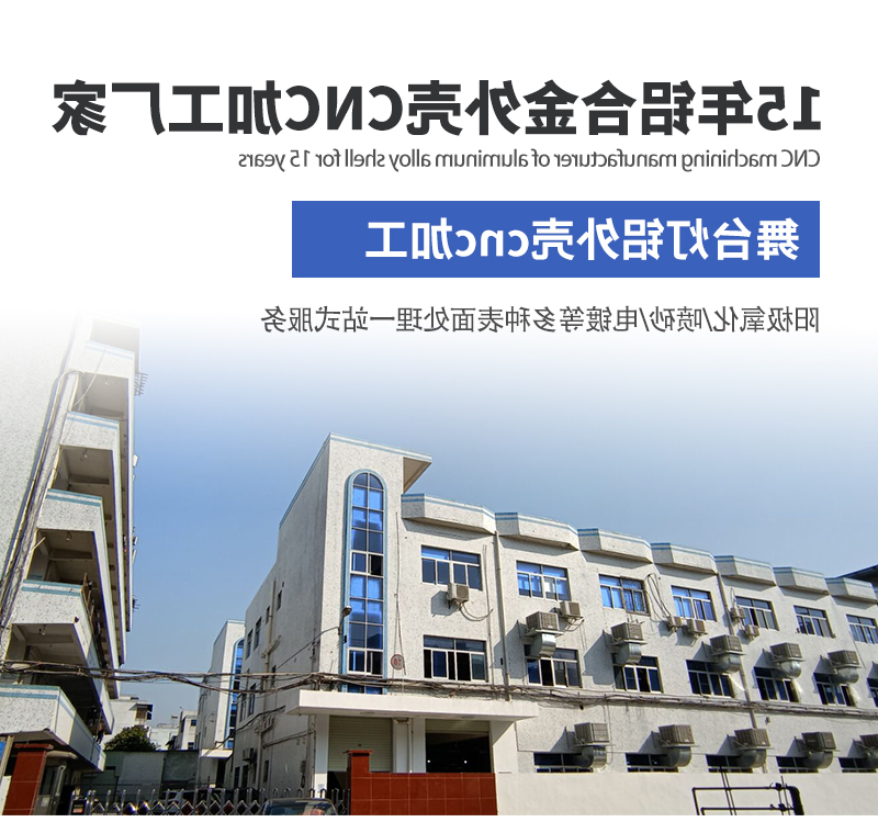 数十年舞台灯铝外壳cnc加工实力厂家_02