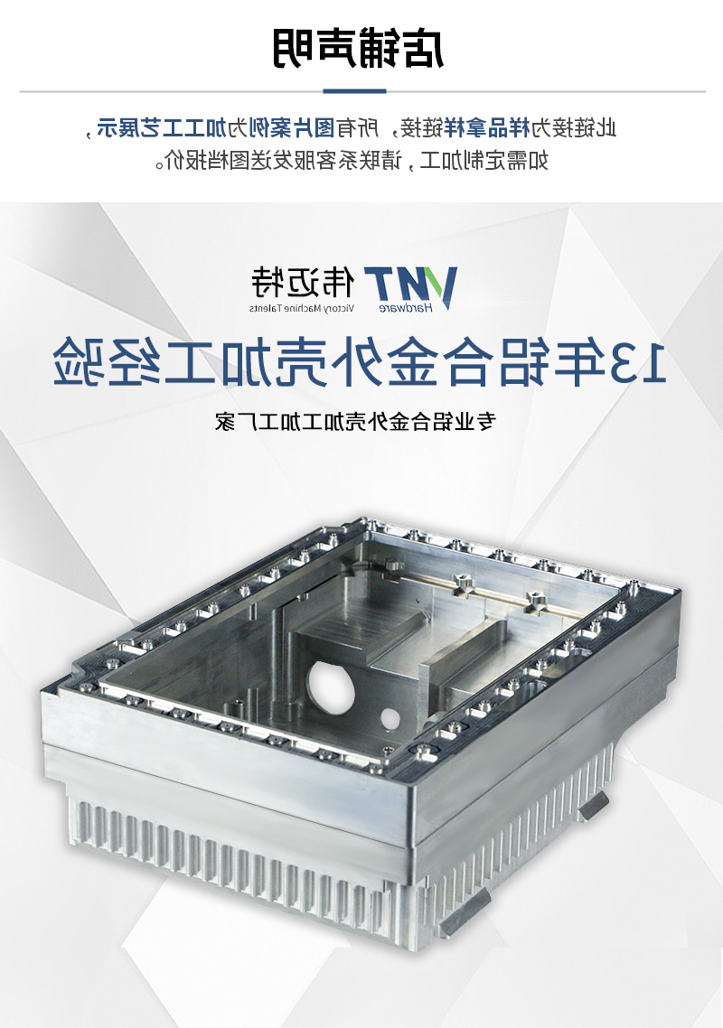 铝合金外壳_01