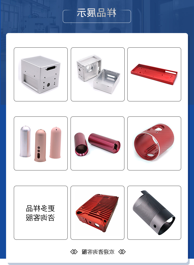 铝合金外壳_05