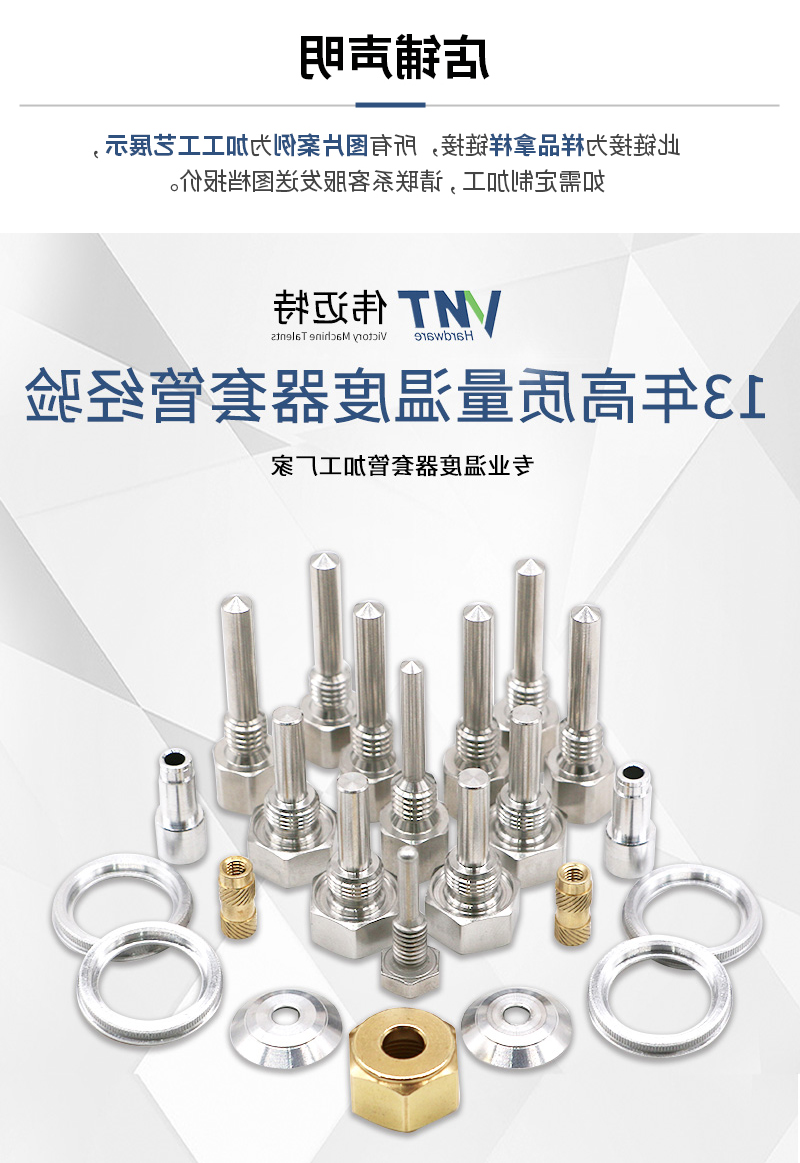 温度器套管_01