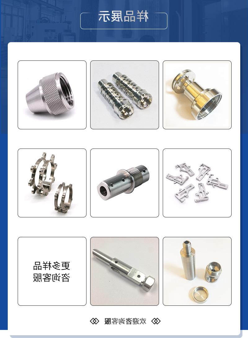 不锈钢cnc加工_06