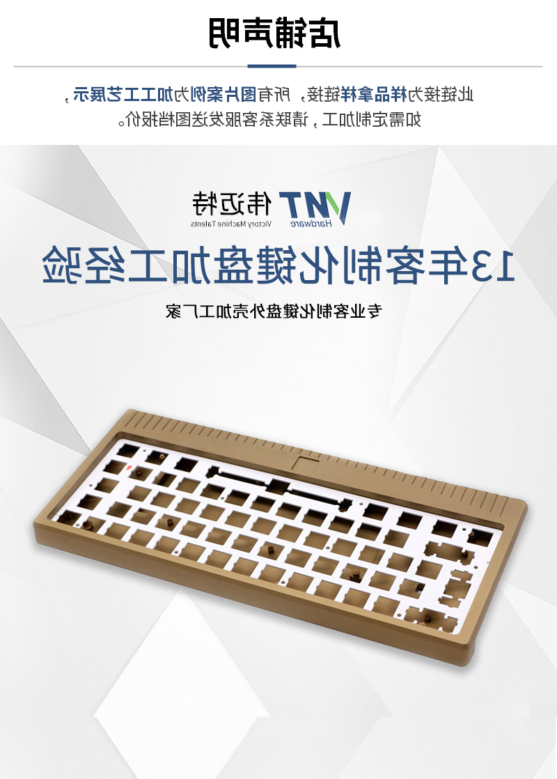客制化键盘外壳_01