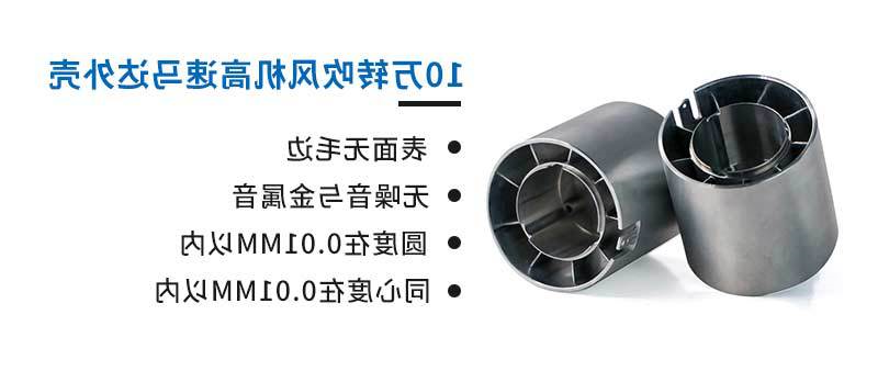 铝合金马达外壳加工