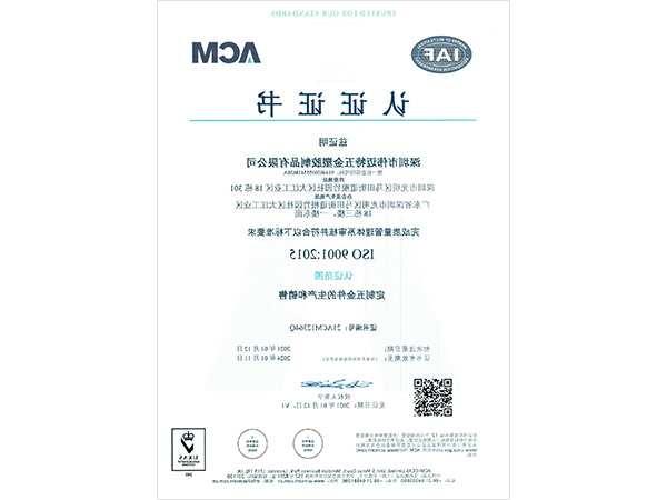 ISO9001证书-伟迈特铝合金手板加工厂家